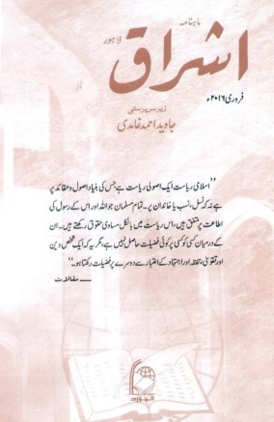 Journal-image