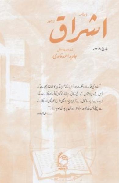 Journal-image