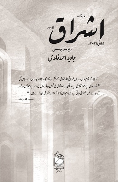 Journal-image