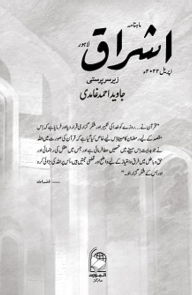 Journal-image