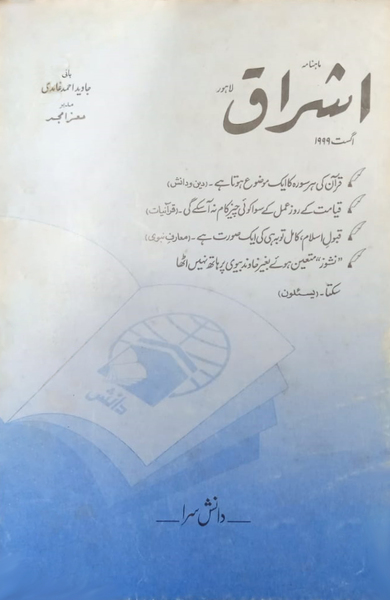 Journal-image
