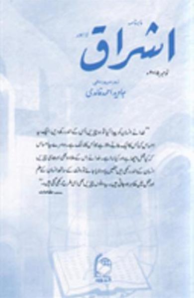 Journal-image