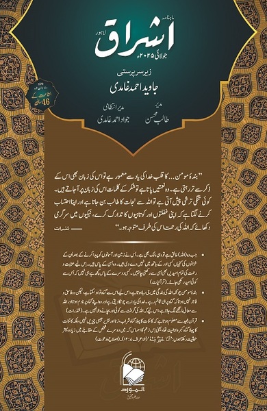 Journal-image