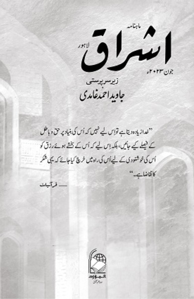 Journal-image