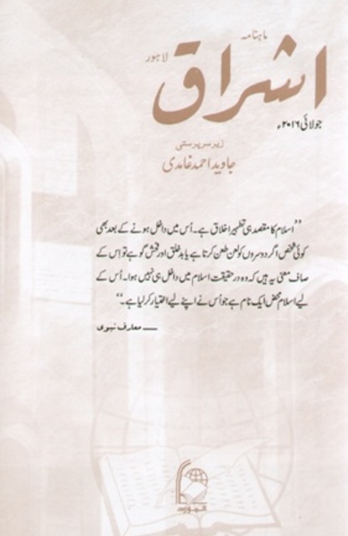 Journal-image