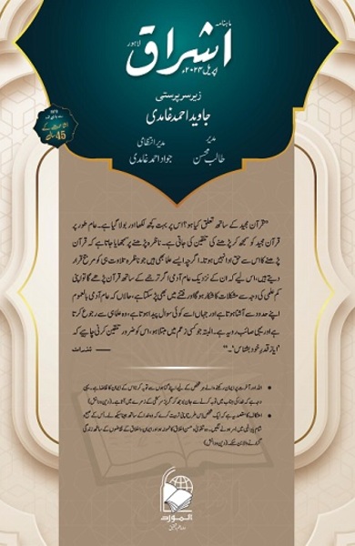 Journal-image