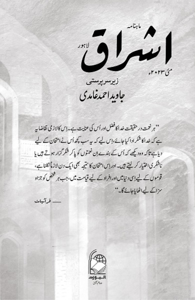 Journal-image