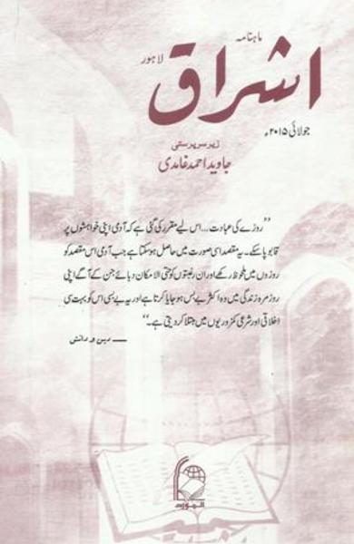 Journal-image