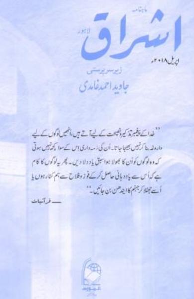 Journal-image