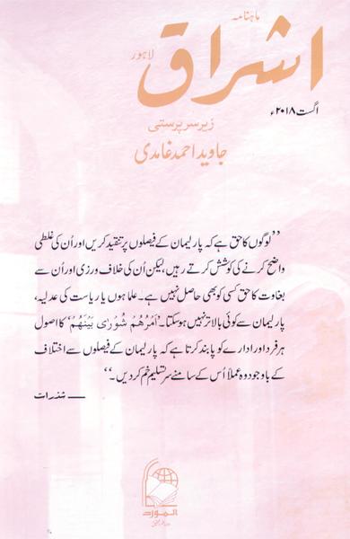 Journal-image